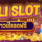 ่jili slot ดาวน์โหลด